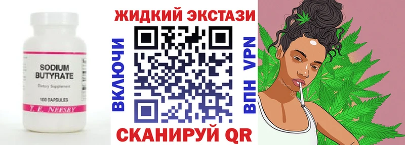 Купить закладки  Судак  БУТИРАТ GHB 