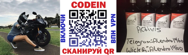 Купить где  Судак  Кодеин Purple Drank 