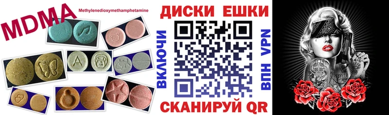 Экстази 280 MDMA  Купить где  Судак 