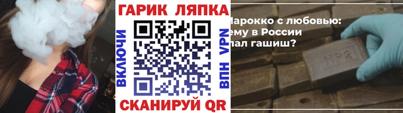 ГАШ VHQ  Купить где  Судак 