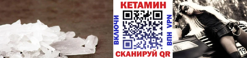 Купить где  Судак  КЕТАМИН VHQ 