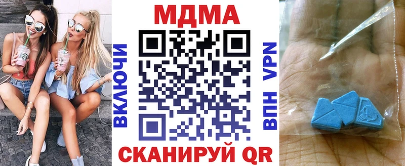 МДМА Molly  Купить  Судак 