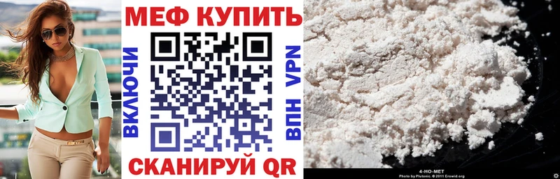 Меф VHQ  Купить  Судак 