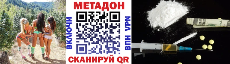 Метадон мёд  Купить где  Судак 