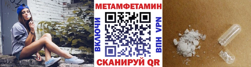 Купить где  Судак  Первитин витя 