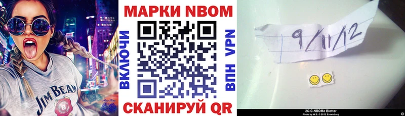 Марки 25I-NBOMe 1,8мг  Купить закладки  Судак 